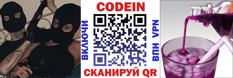 цена   ОМГ ОМГ сайт  Кодеиновый сироп Lean напиток Lean (лин)  Лыткарино 