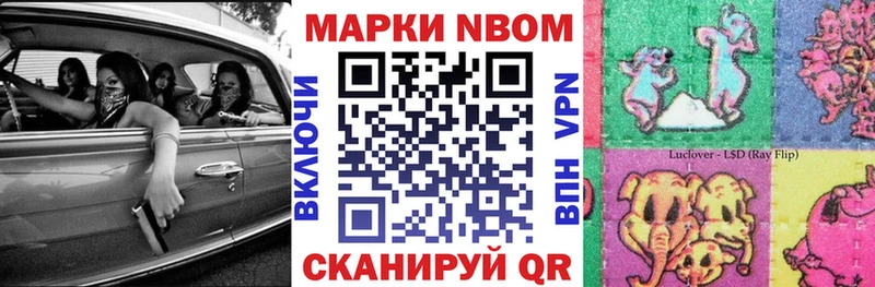 Марки NBOMe 1,8мг  Лыткарино 
